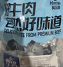 科尔沁酱卤牛肉五香味200g*4袋短保菜肴腊味熟食即食牛肉干源头直发包邮 实拍图