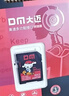 DM大迈 16GB TF（MicroSD）存储卡 蓝卡 C10 行车记录仪专用监控摄像头内存卡适用小米360凌度盯盯拍 实拍图