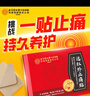 同仁堂腰肌劳损贴 腰椎间盘突出疼痛活血止痛扭伤腰酸背痛专用膏药贴 实拍图
