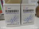 [神泰]丙戊酸镁缓释片 0.25g*30片 3盒装 实拍图