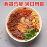 麻椰徐州酱香米线269g肉酱米线米粉速食徐州特产懒人老味方便面条 269gx3袋 实拍图