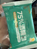德佑75%酒精消毒湿巾10抽*20包杀菌湿纸巾卫生便携小包 甲流99.9%杀菌 实拍图