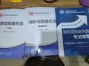 消防设施操作员考试指导（中级操作技能 监控操作方向）--消防行业特有工种国家职业技能鉴定考试辅导用书 实拍图