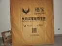 穗宝（SYMBOL）奥南 3cm加厚绵层加粗支撑整网弹簧天然乳胶床垫 1.8*2米软硬适中 实拍图