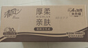 清风有芯卷纸厚柔4层110克*30卷  卫生纸 纸巾整箱 厕纸 卷筒纸 实拍图