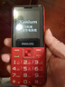 飞利浦（PHILIPS）E568A 绚丽红 升级版 移动联通电信4G全网通 老年人手机智能 超长待机学生手机 直板按键 实拍图