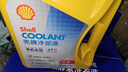 壳牌（Shell）有机长效汽车防冻液发动机冷却液  -45℃ 4kg（红色）养车保养 实拍图