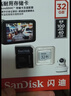 闪迪（SanDisk）32GB TF（MicroSD）内存卡A1 U1 C10 至尊高速移动版存储卡 读速120MB/s 手机平板游戏机内存卡 实拍图