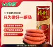 双汇轻享鸡肉肠50g*10支鸡肉火腿肠休闲零食香肠方便面伴侣方便面 实拍图