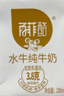 百菲酪原生高钙水牛纯牛奶3.8g乳蛋白200ml*12盒生水牛乳整箱送礼礼盒装 实拍图