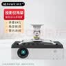 威科（WEIKE）投影仪吊架投影机吊装伸缩支架适用爱普生/明基/索尼/松下【30cm孔距】投影机吊架 H120吊架14cm【不可伸缩】 实拍图