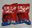 龙王恨鱼饵蓝鲫X5青春版腥香饵江河黑坑野钓鲫鲤草鳊鱼通杀钓鱼饵料 红虫蚯蚓颗粒(共800g/2包) 实拍图