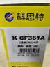 科思特（KST） K CE314A 鼓架 四色通用（适用HP LaserJet Pro CP1025/CP1025nw/M275nw/M175a）10000页 专业版 实拍图
