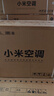 小米米家空调 巨省电 1.5匹 一级能效 快速冷暖 空调挂机 KFR-35GW/N1A1【整机十年质保】 实拍图