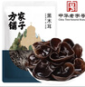 方家铺子 六星东北黑木耳138g 木耳肉厚无根 凉拌炒菜火锅食材 始于1906 实拍图