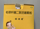 【原研药】部分效期至2026-7 妈咪爱 枯草杆菌二联活菌颗粒30袋 儿童孩子宝宝1-3岁6-12岁益生菌腹泻便秘 实拍图