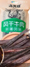 八大怪正宗八大怪新疆特产长条风干牛肉干休闲零食500g超干袋装包邮 香辣500g送一包奶醇 实拍图