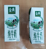 伊利【新鲜日期】金典纯牛奶早餐奶整箱250ml*16盒 3.6g乳蛋白 礼盒装 实拍图