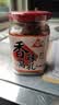 川珍香辣腐乳豆腐乳拌饭拌面酱下饭菜羊肉汤火锅蘸料200g  实拍图