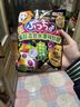 悠哈 普超夹心软糖 90g 混合水果味（盲盒款）进口 休闲零食糖果 实拍图