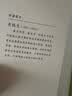 总有人间一两风 填我十万八千梦 华语文坛18位文学名家写给当代年轻人的治愈之书以及对生活的乐观豁达 实拍图