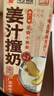风行牛奶姜汁撞奶调制乳200ml*10盒 姜撞奶生牛乳≥80% 广东老字号生姜饮 实拍图