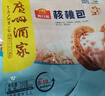 广州酒家核桃包750g 20个 早餐半成品 广式早茶点心 包子速食速冻开学季 实拍图