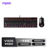 雷柏（Rapoo）V150S升级款 104键有线背光机械键盘鼠标套装 游戏电竞笔记本电脑办公吃鸡全键无冲键盘 实拍图