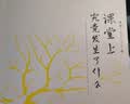 课堂上究竟发生了什么（平装本） 晒单实拍图