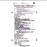 [松鹿清]养阴清肺口服液 10ml*10支 2盒装 10ml*10支无蔗糖 阴润肺清热利咽咽喉干燥疼痛干咳少痰或无 联系改价享34元/盒 实拍图