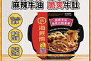 海底捞自热火锅 方便速食出游免煮脆爽牛肚火锅435g 实拍图