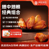 上鲜奥尔良鸡翅 2斤 (翅中+翅根各1斤)烧烤食材空气炸锅炸鸡生鲜鸡肉 实拍图