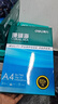得力（deli）珊瑚海A4打印纸 70g500张*10包一箱 双面复印纸 企业采购优选 整箱5000张7363 实拍图
