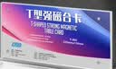 DSB（迪士比）桌牌席卡亚克力T型强磁台卡台签会议收款码展示牌立牌座位牌220mm*110mm 10个装T-803V 实拍图