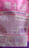 周十五益生菌蜂蜜露孕妇外用一次性便携开塞蜜露待产包用产后护理*8支 实拍图