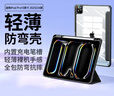 绿联适用iPad Pro2025/24保护壳13英寸新款M5芯片防弯保护套超薄透明带笔槽苹果平板电脑防摔雅致黑 实拍图