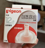 贝亲（Pigeon）自然离乳吸嘴组 含重力球吸管 原装配件12月+ BA155 实拍图