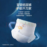宜婴新生儿拉拉裤纸尿裤小内裤迷你装试用装 宜婴新梦想家小内裤M18片 实拍图