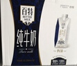 天友 黑百特牛奶250ml*12盒（礼盒装）黑藜麦黑芝麻黑米 高山奶源 实拍图