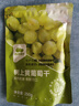 西域美农树上黄葡萄干250g 新疆特产大颗粒无籽 两次冲洗灭菌鲜甜无核 实拍图