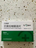 3盒装[TUOBIN] 兰索拉唑肠溶片15mg*14片/盒 实拍图