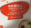 秋田满满疯狂动物城联名有机婴幼儿面条原味200g宝宝儿童营养早餐辅食面条 实拍图