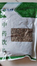 禾沐康 火麻仁250克 中药饮片 润肠 通便 用于血虚津亏 肠燥便秘 中药材 实拍图