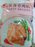正大食品（CP）海盐香草鸡排1.44斤 半成品早餐鸡胸肉鸡排 冷冻生鲜自营 实拍图