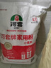 河套家用粉10斤 中华老字号 面粉饺子包子馒头饼手擀面河套面粉 实拍图