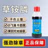 一七锄20%草铵膦磷除草剂水剂果园茶园荒地牛筋草杂草死根烂根剂农药1kg 实拍图