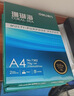得力（deli）珊瑚海A4打印纸 70g500张*4包一箱 双面打印复印纸 整箱2000张ZF371【销冠系列】 实拍图