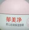 郁美净婴儿面霜秋冬舒缓水润保湿面霜新生宝宝面霜儿童霜护肤修复润肤乳 【秋冬倍润】倍润保湿面霜50g【送300g保湿沐浴露】 实拍图