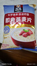 桂格（QUAKER）即食燕麦片1000克袋装 营养早餐 膳食纤维 零添加白砂糖 实拍图