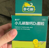 迪巧小儿碳酸钙d3颗粒20袋钙婴幼儿0-1-3岁宝宝婴儿钙含维生素d3婴幼儿0-6个月冲剂液体钙肠胃友好不胀气 实拍图